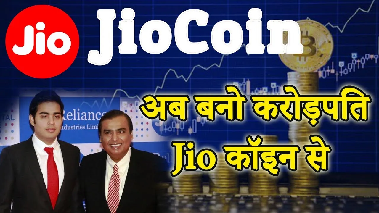JioCoin