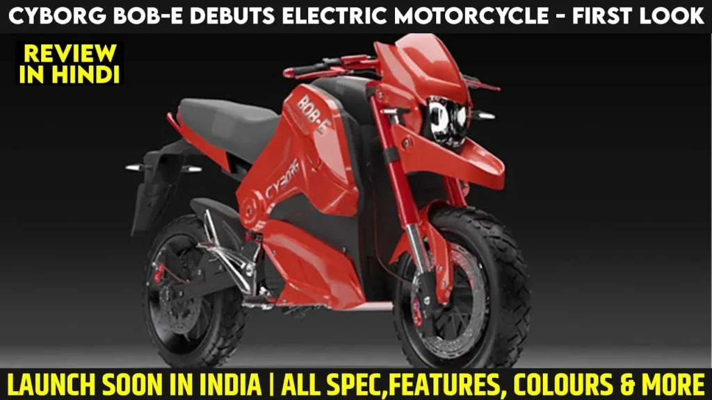cyborg bob-e bike