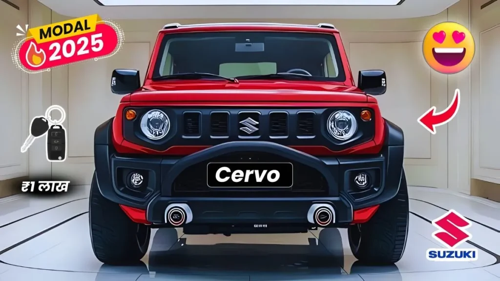 Maruti Suzuki Cervo 2025 Price